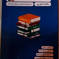کتاب ازمون جامع جمعبندی قلمچی زیست سه پایه|کتاب و مجله آموزشی|رشت, فلسطین|دیوار