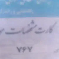 پلاک موتور
