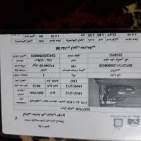 پرایددوگانهدستنقرهای۸۷ کارمندیشاسیپلمپ