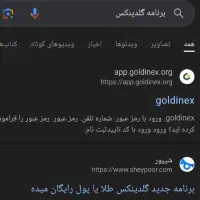 کد دعوت گلدینکس