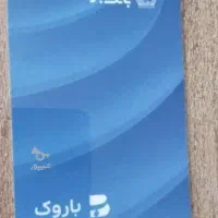 خرید کارت باروک