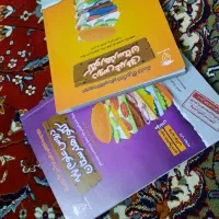 کتاب تست و کنکور کامپیوتر میرباقری و هنرستان یار|کتاب و مجله آموزشی|تهران, تهرانپارس جنوبی|دیوار