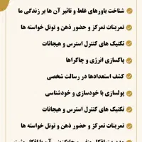 کارگاه آموزشی مدیریت ذهن|خدمات آموزشی|همدان, |دیوار