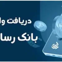 بدون سپرده فقط سفته الکترونیک