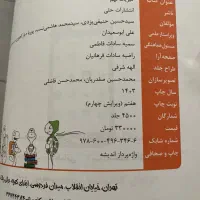 کتاب علوم نهم تیزهوشان علامه حلی|کتاب و مجله آموزشی|کرج, مهرویلا شمالی|دیوار