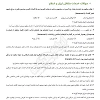 سرایدا.ری. آزم.ون|خدمات آموزشی|زابل, |دیوار