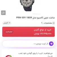 کاسیو پروترک اکو درایو PRW-50Y-1BDR