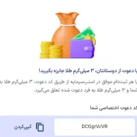 کد دعوت اسنپ