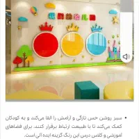 مربی مهد کودک