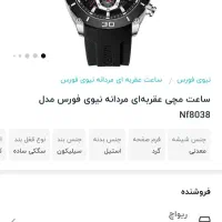 ساعت نیوی فورس|ساعت|اهواز, کارون|دیوار