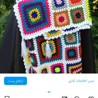 روتختی قلاب بافی موتیف