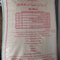 کود فسفات آمونیوم رازی اصل