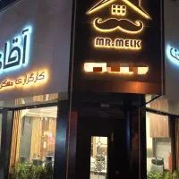 استخدام مشاور املاک با شرایط متفاوت//میدان هاشمیه