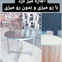 اجاره میز و صندلی|خدمات پذیرایی، مراسم|پاکدشت, کبودگنبد|دیوار