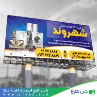 نیاز به بنر تبلیغاتی دسته دو استفاده شده