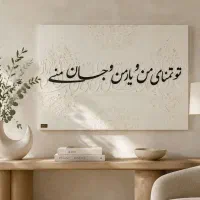 تابلوسفیدطلایی