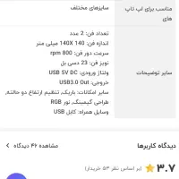 کول پد|قطعات و لوازم جانبی رایانه|گرمسار, |دیوار