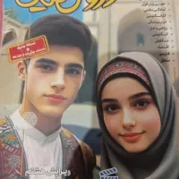 دروس طلایی ، کتاب آموزشی دست دوم سالم
