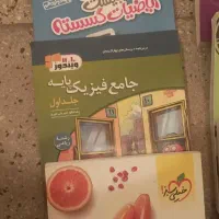 مجموعه کامل کتاب کنکور ریاضی دوازدهم 1403 نو