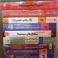 فروش کتب مهندسی برق و کامپیوتر دهه ۸۰ و ۹۰