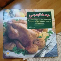 کتاب آشپزی