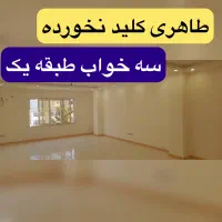 اپارتمان-فروشی-160م-3خ-ط1-طاهری