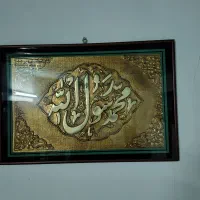 تابلو وان یکاد