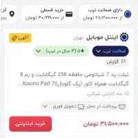 pad 7 جعبه بزرگ پلمپ