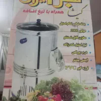 سبزی خرد کن