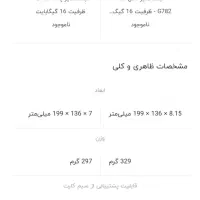 تبلت هایر|تبلت|قدس, شهر‌قدس|دیوار