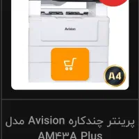 فروش ویژه جاپگر و چندکاره های اصل تایوان|پرینتر، اسکنر، کپی، فکس|اهواز, کیانپارس |دیوار