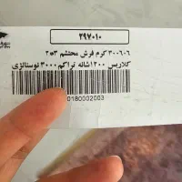 فرش محتشم ۹متری و ۶متری سالم وشسته شده داخل کاور