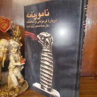 تعدادی کتاب تاریخی ادبی روانشناسی ..