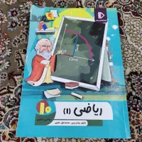 بسته کامل معلم خصوصی پرش پایه دهم ریاضی|کتاب و مجله آموزشی|تهران, قصر فیروزه ۲|دیوار