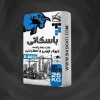 واگذاری نمایندگی محصولات باسکاتی|مصالح و تجهیزات ساختمان|قائمشهر, |دیوار