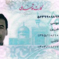 گم شدن کیف مدارک