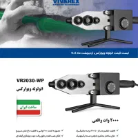 اتو لوله ویوارکس مدل VR2030-WP ظرفیت ۲۰۰۰ وات