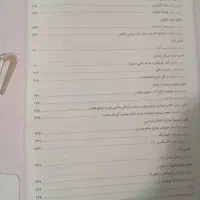 کتاب جامع ماجرای من و درسام خیلی سبز هفتم|کتاب و مجله آموزشی|رشت, نخودچر|دیوار