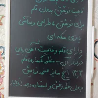 کاغذ دیجیتال شیائومی(تبلتی مخصوص نوشتن و طراحی)