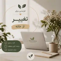شغل آنلاین مخصوص بانوان بالای 30سال