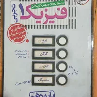 کتاب تست زیست و فیزیک دهم|کتاب و مجله آموزشی|منجیل, |دیوار