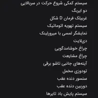 دنا اتومات اپشنال