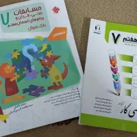 مخصوص هفتمی ها