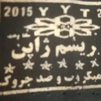 پارچه چادری|لباس|شیراز, درکی|دیوار