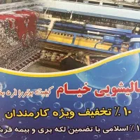 قالیشویی (خیام)حمل نقل رایگان کاور|خدمات نظافت|تبریز, |دیوار