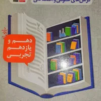 کتاب تست