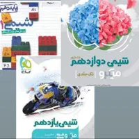 کتاب کنکور زیست زمین ریاضی شیمی|کتاب و مجله آموزشی|مشهد, هفت تیر (حافظ)|دیوار