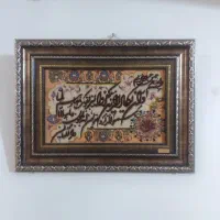 تابلو فرش