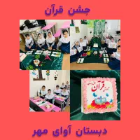 ثبت نام دبستان دخترانه وپیش دبستانی دخترانه وپسران|خدمات آموزشی|خرمآباد, |دیوار