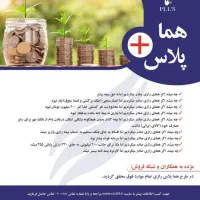 بیمه ثالث 11 قسط